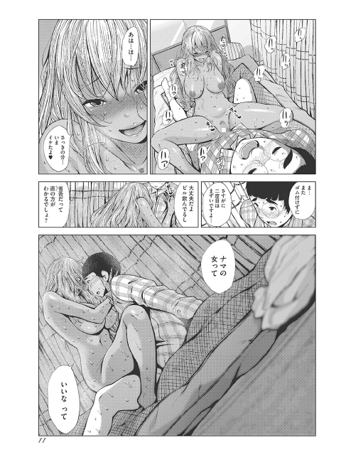 コミックホットミルク 2018年05月号のサンプル画像5