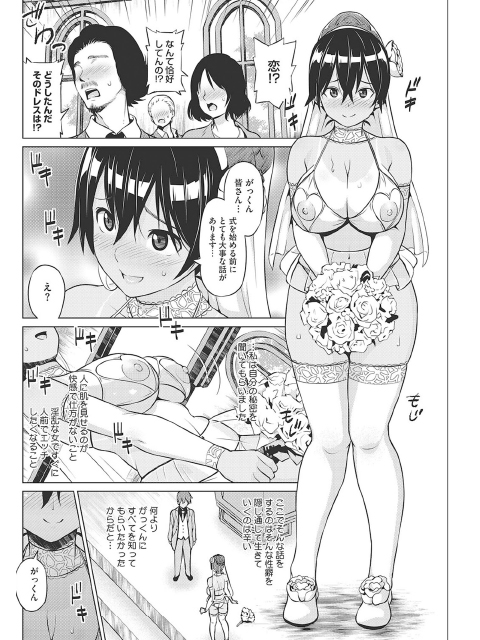 コミックホットミルク 2018年05月号のサンプル画像9