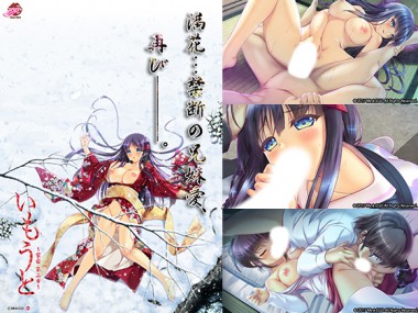 [MinkEGO] の【いもうと ～蜜壺・第二章～】