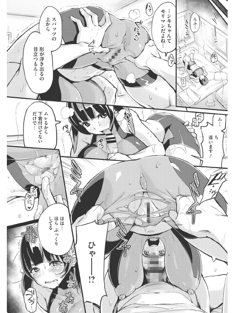 はさんであげるのサンプル画像8