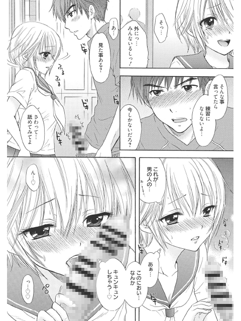 放課後ラブモードのサンプル画像1