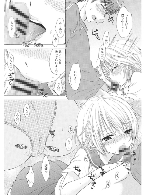 放課後ラブモードのサンプル画像2