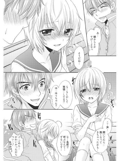 放課後ラブモードのサンプル画像5