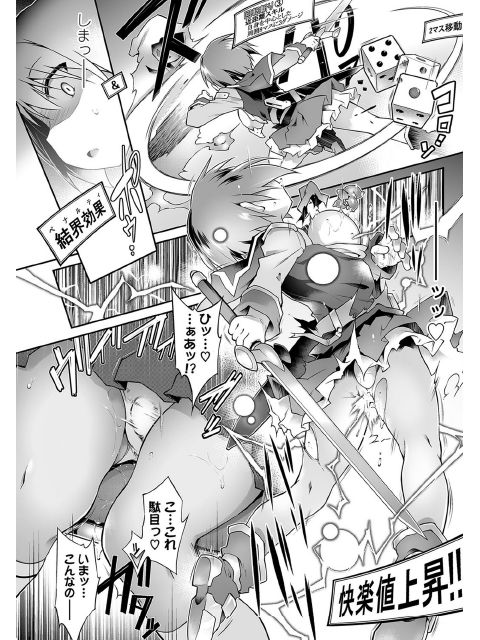 COMIC 高 2018年3月号（Vol.22）のサンプル画像10