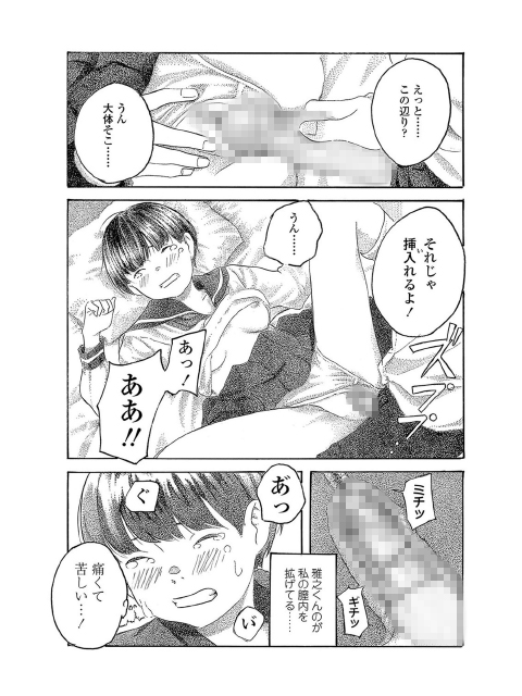 COMIC 高 2018年3月号（Vol.22）のサンプル画像14