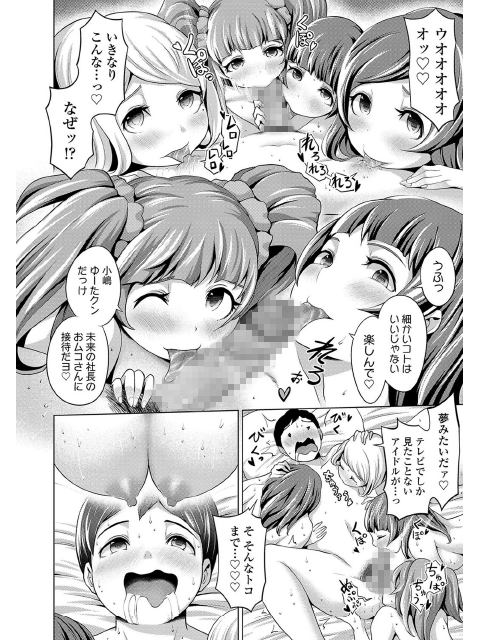 COMIC 高 2018年3月号（Vol.22）のサンプル画像7