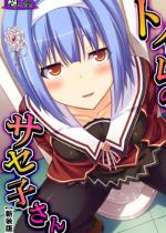 �y�V���Łz�g�C���̃T�Z�q���� �`�w�Z�̃G�����k�` ��3��