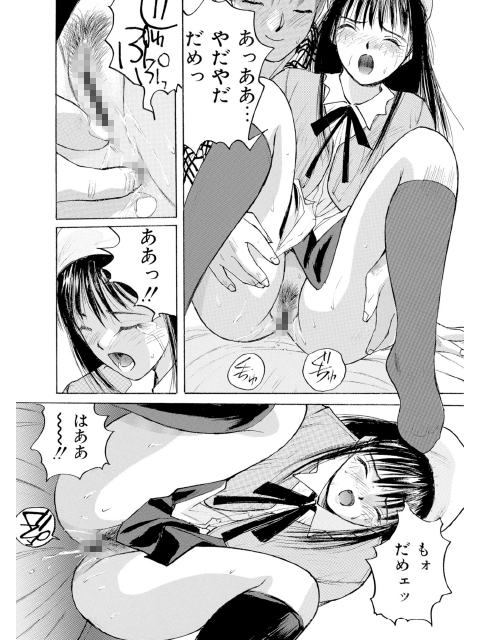 ガールフレンド01【単話】のサンプル画像1