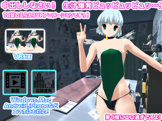 ���o�����Ȃ����I ���`�����s���b�s���b�s���b�`!�̏Љ�摜