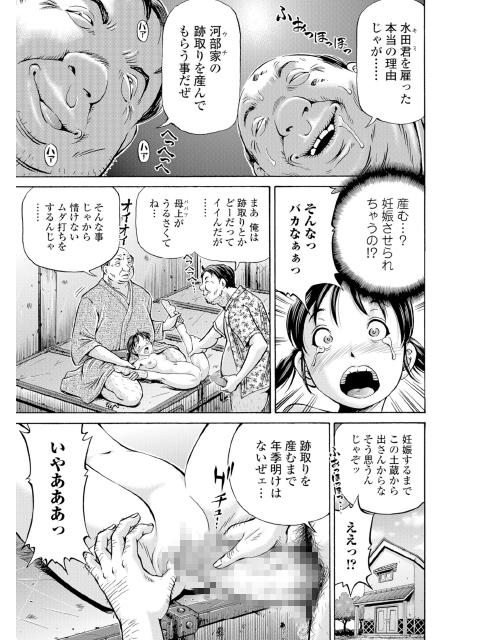 コミックMate L Vol.20のサンプル画像12