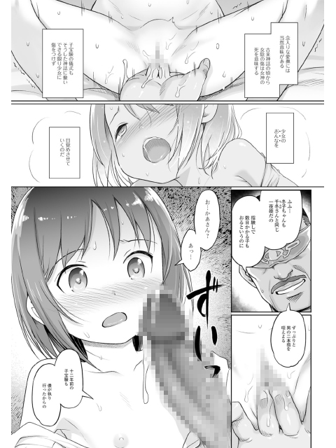 コミックMate L Vol.20のサンプル画像9