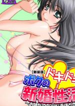 �y�V���Łz�{�N�̃h�L�h�L�V������ �`���o������H�Ȏ�قǂ�