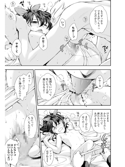 COMIC LO 2018年3月号のサンプル画像14