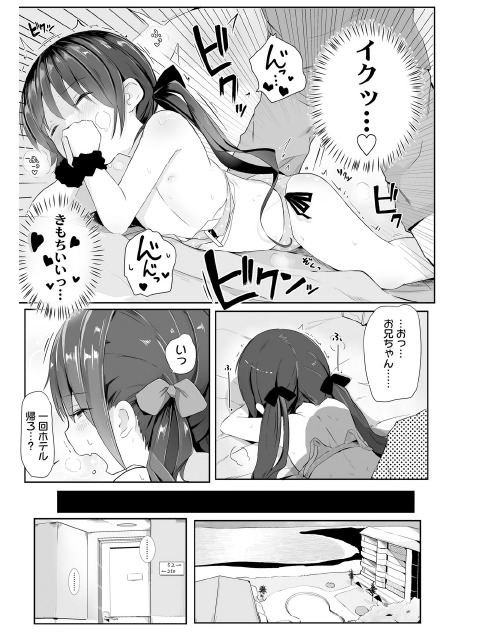 COMIC LO 2018年3月号のサンプル画像18