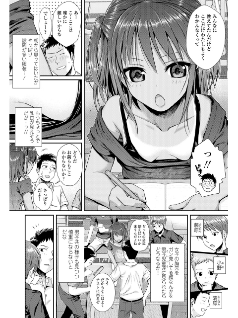 COMIC LO 2018年4月号のサンプル画像1