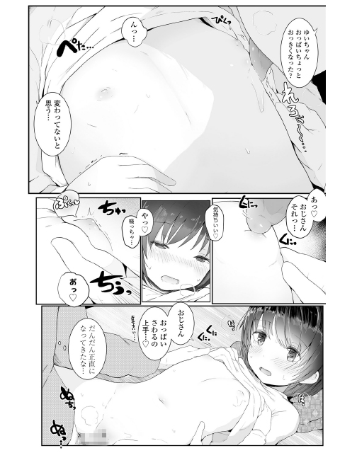 COMIC LO 2018年4月号のサンプル画像15