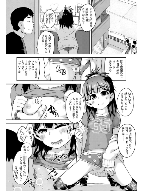 COMIC LO 2018年4月号のサンプル画像5