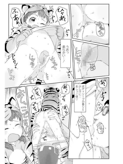 COMIC LO 2018年4月号のサンプル画像7