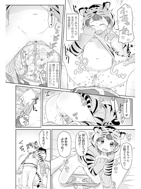 COMIC LO 2018年4月号のサンプル画像8