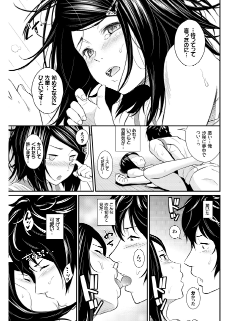 この春、彼女と一緒に卒業しました〜先輩×後輩ハメックス編〜のサンプル画像2