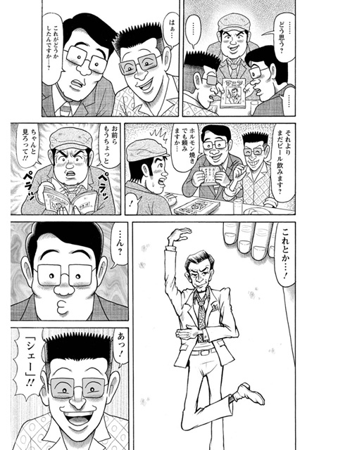 ルーザーズ 日本初の週刊青年漫画誌の誕生 1 のご購入 吉本浩二 電子書籍 ダウンロード Digiket