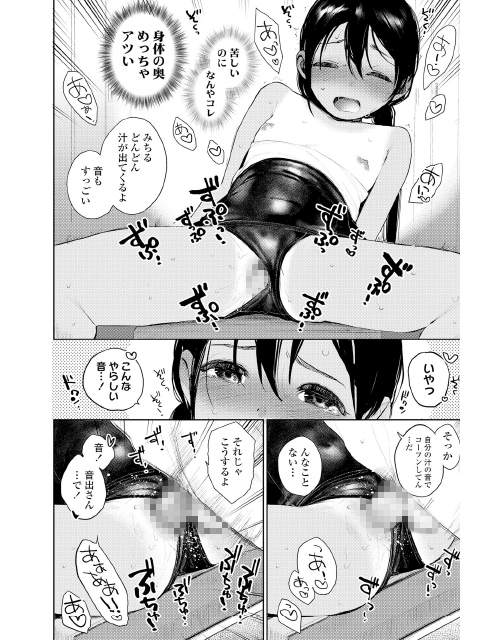 COMIC LO 2018年6月号のサンプル画像13