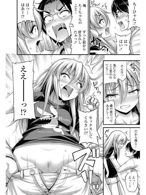 COMIC LO 2018年6月号のサンプル画像15