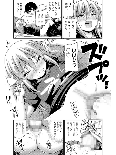 COMIC LO 2018年6月号のサンプル画像16