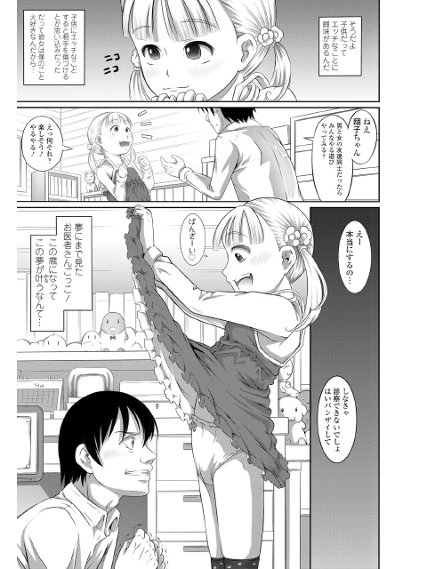 COMIC LO 2018年6月号のサンプル画像17