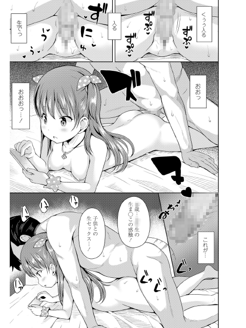 COMIC LO 2018年6月号のサンプル画像7