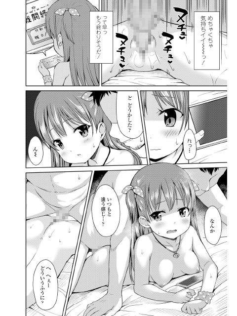 COMIC LO 2018年6月号のサンプル画像8