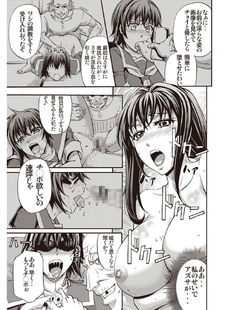 牝妻スカ天国のサンプル画像5