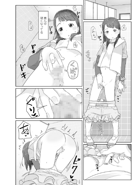 COMIC LO 2018年7月号のサンプル画像6