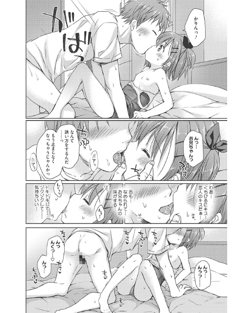 どの子とあそぶ？のサンプル画像5