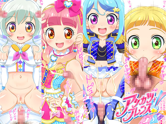 [ねこめし屋] の【アシカツフレンズ！ めざせ！アシカツ100万人！】