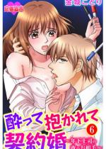 �����ĕ�����Č_�񍥁`�N����i�̖�̂�����` �F 6