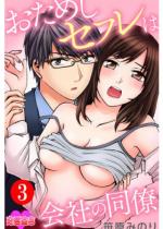 �����߂��Z�t���͉�Ђ̓��� �F 3