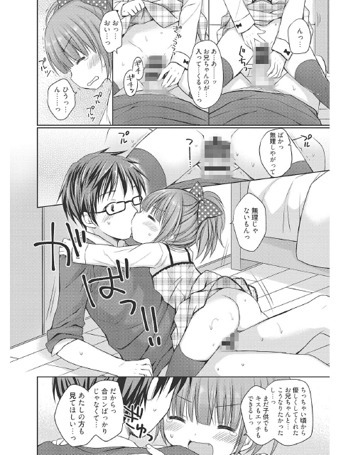 お兄ちゃん あそぼのサンプル画像4