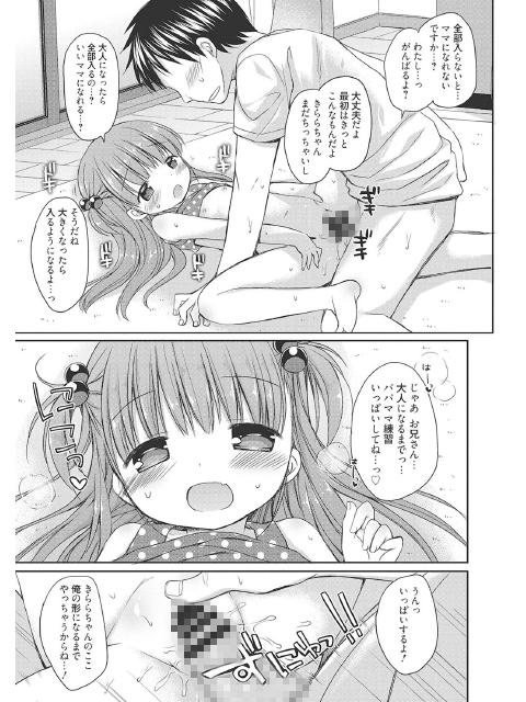 お兄ちゃん あそぼのサンプル画像8