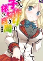 �y�V���Łz�q���̌����� �`�w�����m�ŏ��q���΍�` ��2��