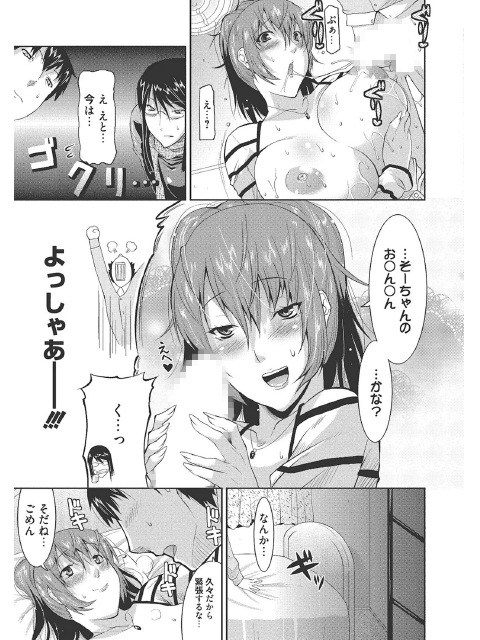 はつ☆えち〜初めてのエッチは年上お姉さん〜のサンプル画像1