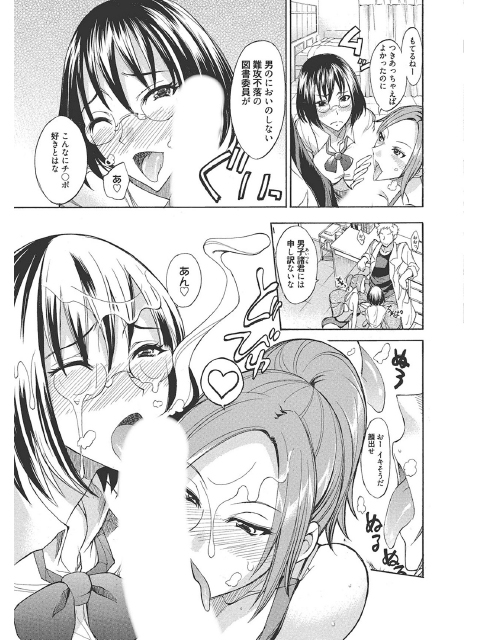 はつ☆えち〜初めてのエッチは年上お姉さん〜のサンプル画像11