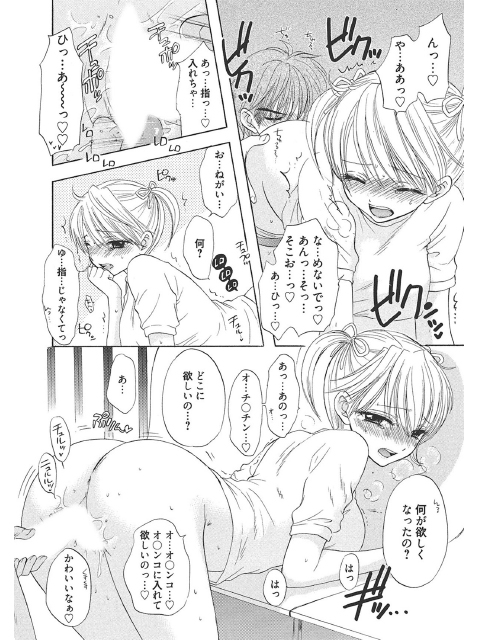 はつ☆えち〜初めてのエッチは年上お姉さん〜のサンプル画像15