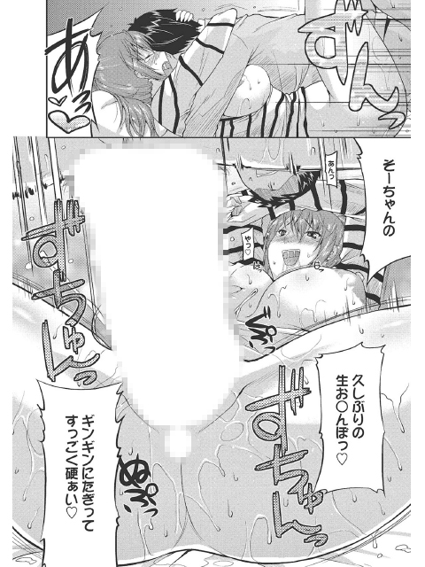 はつ☆えち〜初めてのエッチは年上お姉さん〜のサンプル画像2