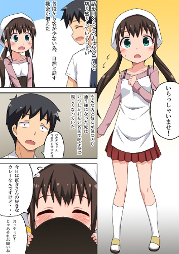 ひなたっぷりのサンプル画像1