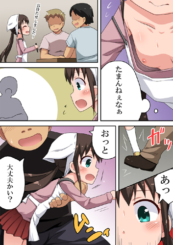 ひなたっぷりのサンプル画像2