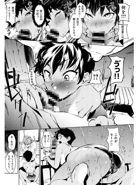 COMIC X-EROS #68のサンプル画像8