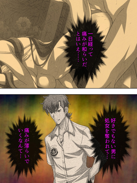 【新装版】快楽に歪められた許婚 〜種付けされて孕むまで〜 第2巻のサンプル画像1