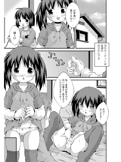 コットンの誘惑のサンプル画像1