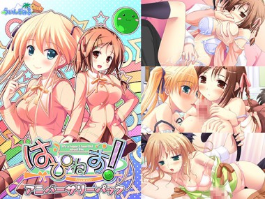 [ういんどみるOasis] の【はぴねす！ アニバーサリーパック】